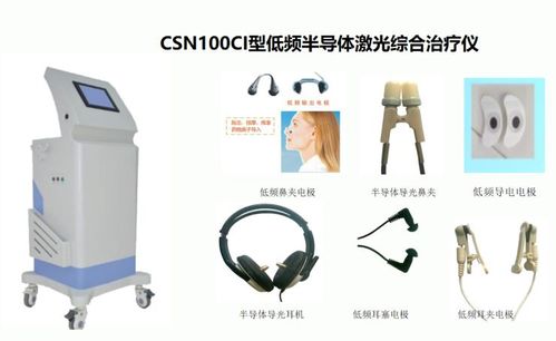 云南低频半导体鼻炎治疗仪生产厂家